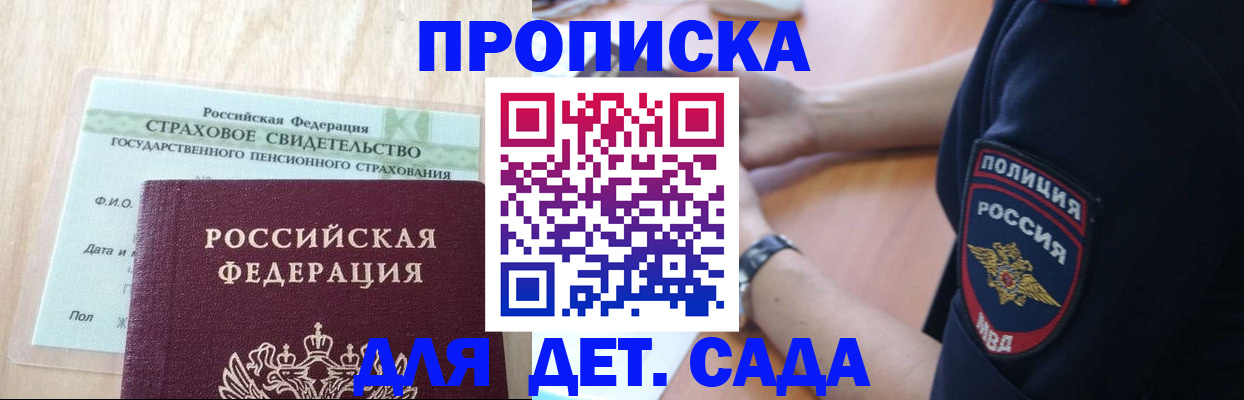 временная регистрация гарантия в Воркуте