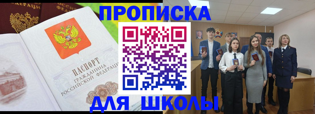 прописка иностранных граждан в Воркуте