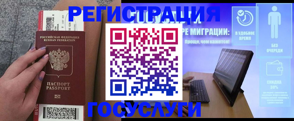 прописка для школы в Воркуте