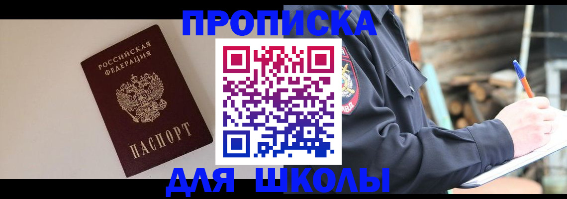 найти адрес прописки в Воркуте