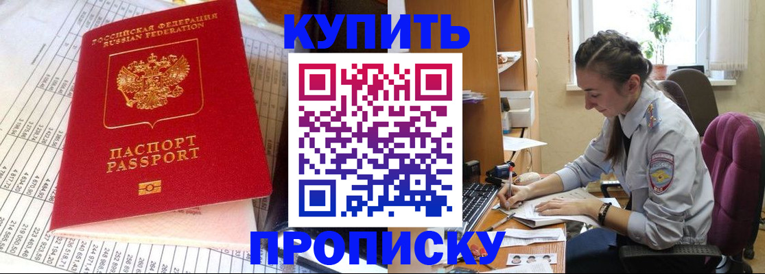временная регистрация собственник в Воркуте